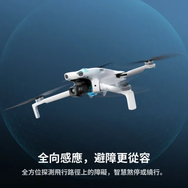 【DJI】LITO 1暢飛套裝(DJI RC-N3) 空拍機/無人機 ｜免註冊｜全向避障