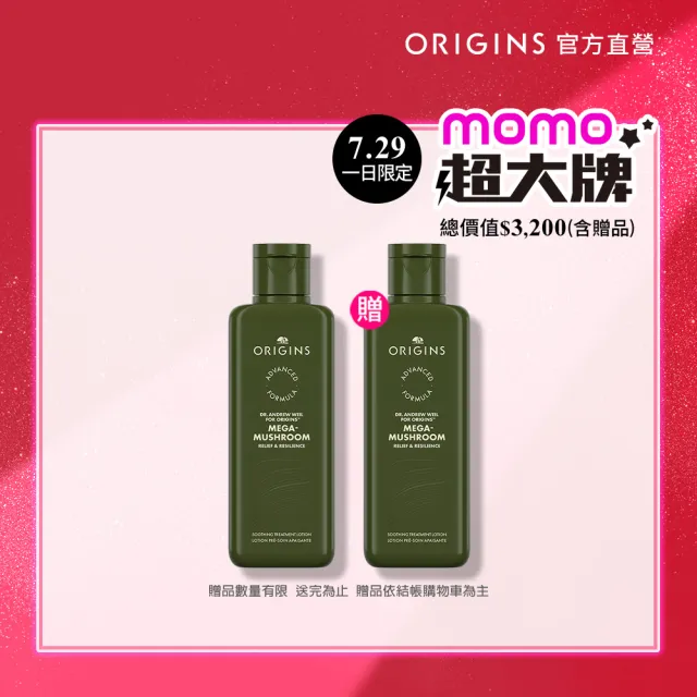 【ORIGINS 品木宣言】DR.WEIL青春無敵靈芝光潤機能水200ml-升級版(化妝水/保濕/濕敷)