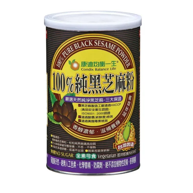 康迪均衡一生 100%純黑芝麻粉  454gx3入組