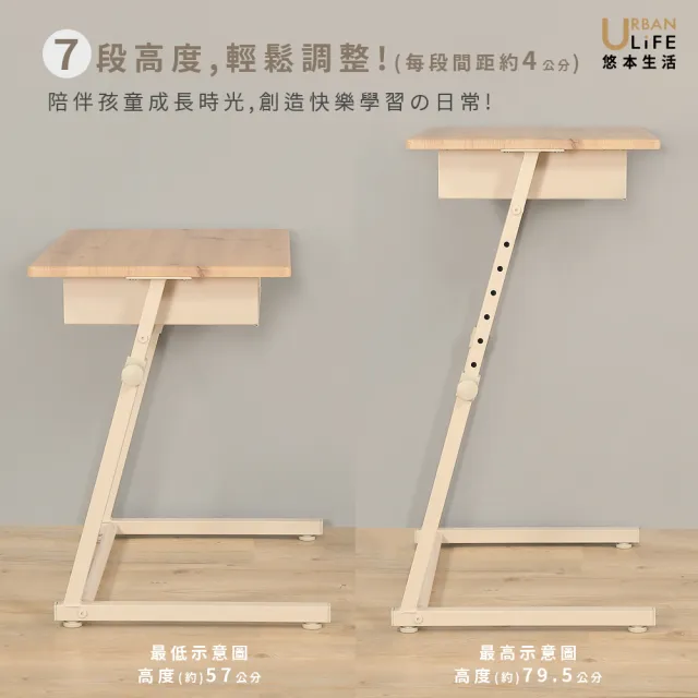 【URBAN LiFE 悠本生活】日式の學習書桌(附鐵製抽屜)７段高度可調整(升降桌/沙發邊桌/床邊桌/茶几/小餐桌)