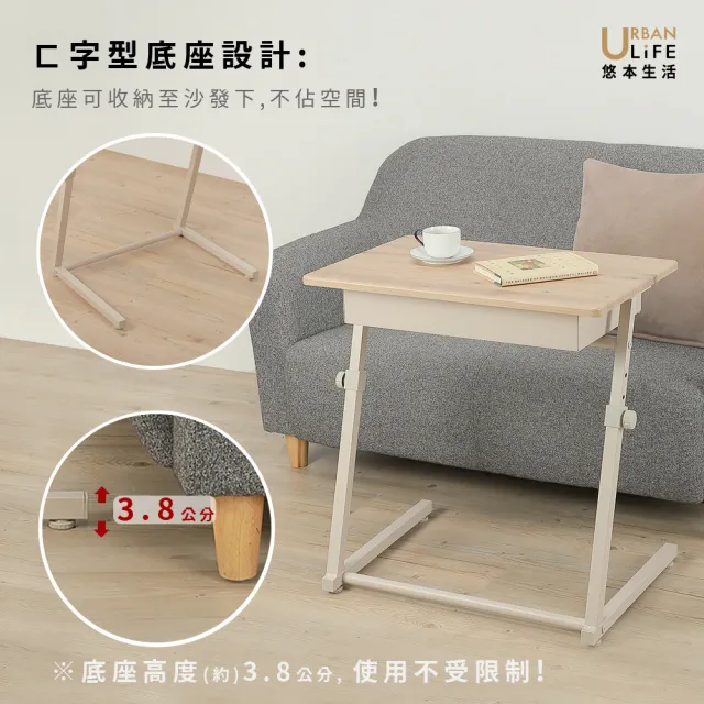 【URBAN LiFE 悠本生活】日式の學習書桌(附鐵製抽屜)７段高度可調整(升降桌/沙發邊桌/床邊桌/茶几/小餐桌)