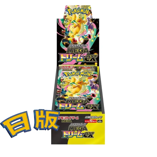 【POKEMON 精靈寶可夢】(日版) Mega Dream ex 系列 M2A 超級夢想 高級擴充包盒