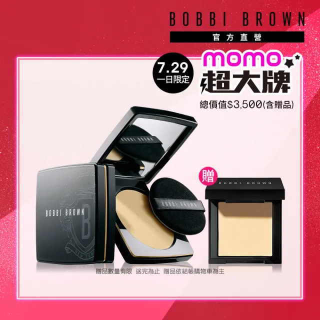 【Bobbi Brown 芭比波朗】輕隱毛孔柔焦蜜粉餅 9g(品牌首創水楊酸蜜粉餅 控油柔焦隱毛孔) 