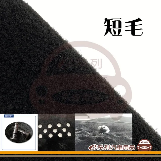 e系列汽車用品 2026年5月~ 六代 CRV 油電 有抬頭 避光墊(黑長毛 短毛 長毛 避光毯 隔熱 阻光 遮陽)