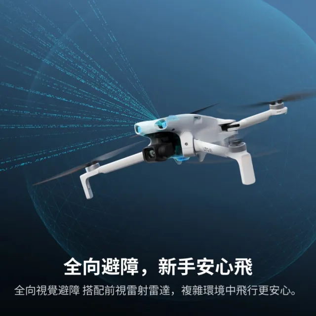 【DJI】LITO X1帶屏組暢飛套裝(DJI RC 2) 空拍機/無人機 ｜免註冊｜自帶內存(聯強國際貨)