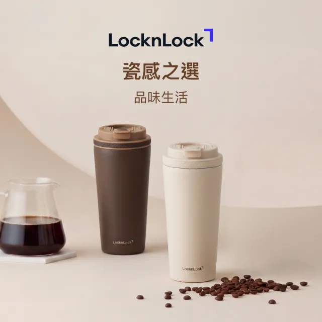 【LocknLock 樂扣樂扣】超值二入組 官方直營 手提瓷感隨行咖啡杯 550ml(兩色任選)
