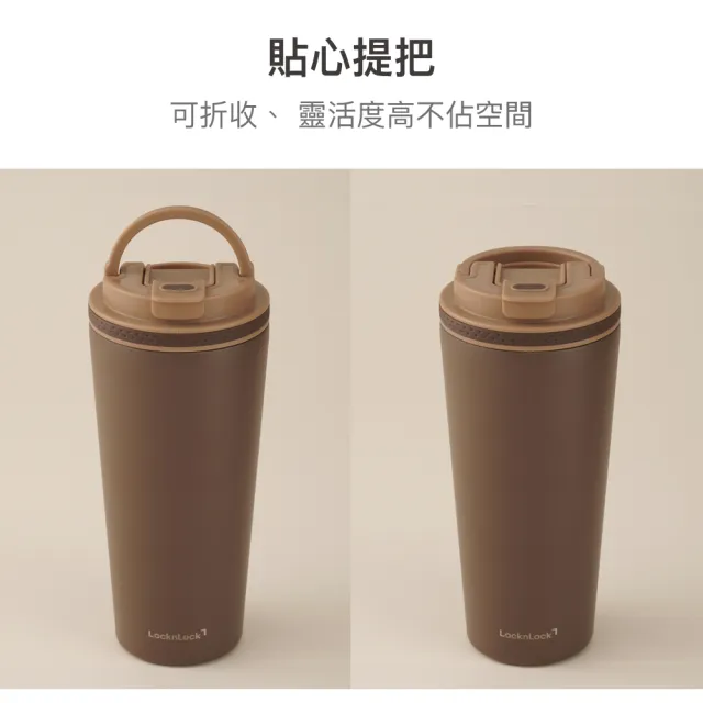 【LocknLock 樂扣樂扣】超值二入組 官方直營 手提瓷感隨行咖啡杯 550ml(兩色任選)