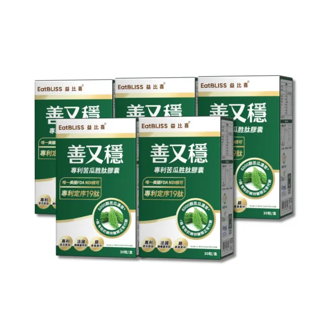 【EatBLISS 益比喜】善又穩專利苦瓜胜肽膠囊5入組(30入/盒)