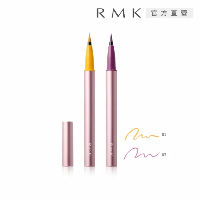 【RMK】粉潮眼線液筆 0.5mL*(多色任選)