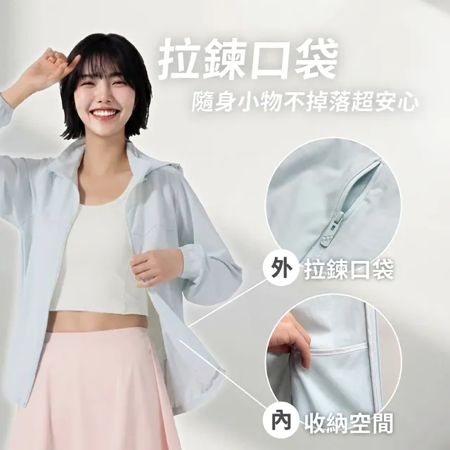 ROVE 女生 超彈力涼感防曬外套 機能外套 科技冰感 輕量透氣 寬鬆剪裁 都會休閒 頂級抗UV