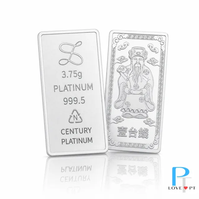 【love pt】PT999.5  鉑金999.5金條 金重:1.00錢 3.75g