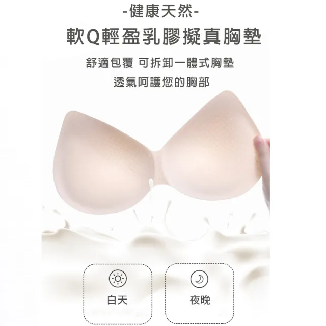 伊莉絲 涼感抗菌乳膠無痕內衣