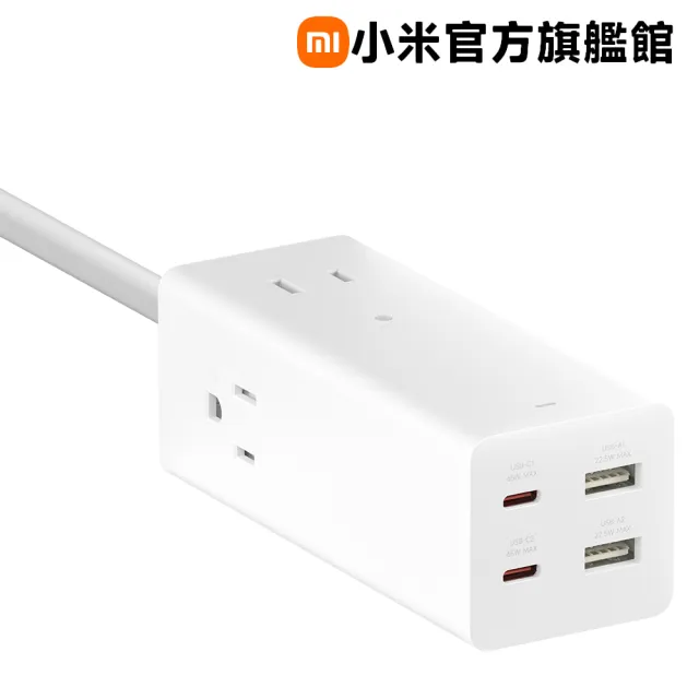 【小米】官方旗艦館 65W GaN 延長線