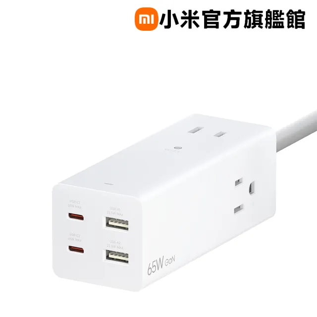 2入組【小米】官方旗艦館 65W GaN 延長線