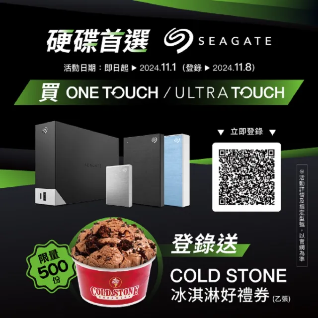 2入【SEAGATE 希捷】One Touch 4TB 2.5吋 外接式 行動硬碟