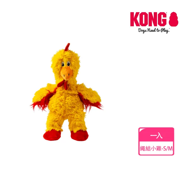 【KONG】耐咬狗玩具拉扯款-毛絨繩結小雞 S/M(狗狗玩具 拉扯玩具 耐咬 小雞造型)
