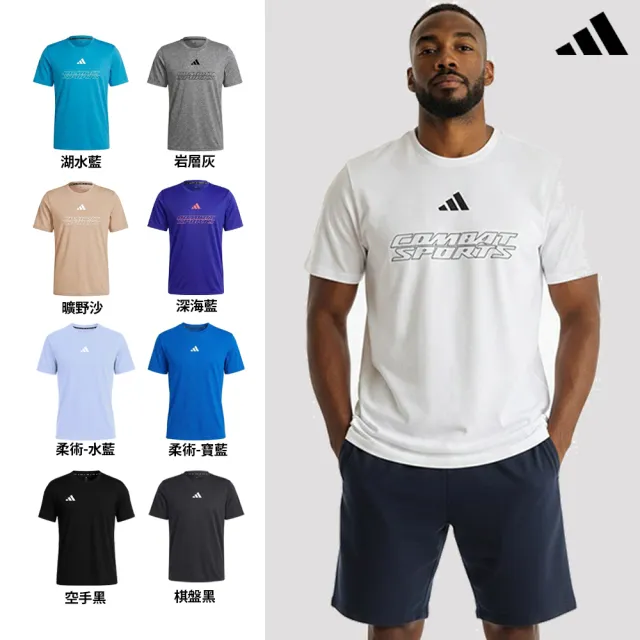 【adidas 愛迪達】輕機能雲感短袖上衣-兩件組(快乾 透氣 親膚 彈性 抑菌抑味 休閒 運動 男女同款 多色任選)