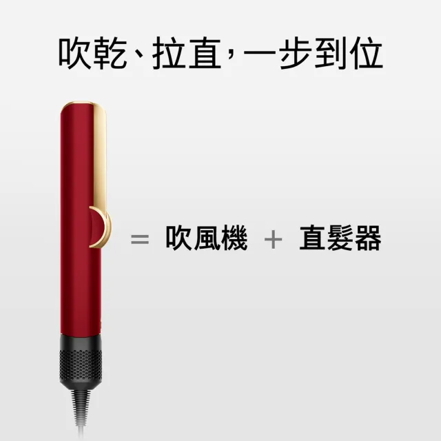 【dyson 戴森】RB05 Spot+Scrub Ai 掃拖機器人 + HT01 二合一吹風直髮器 (絲絨紅禮盒版) (超值組)
