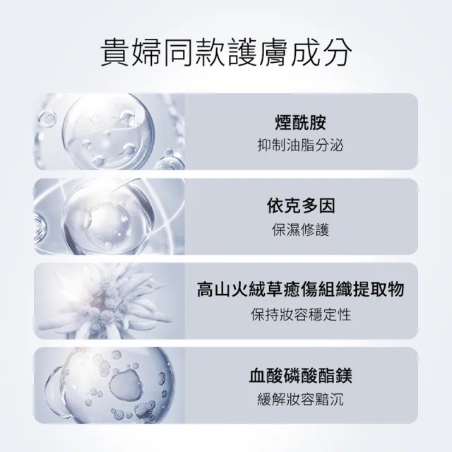 【PRAMY 柏瑞美】化妝師持久定妝噴霧 100ml