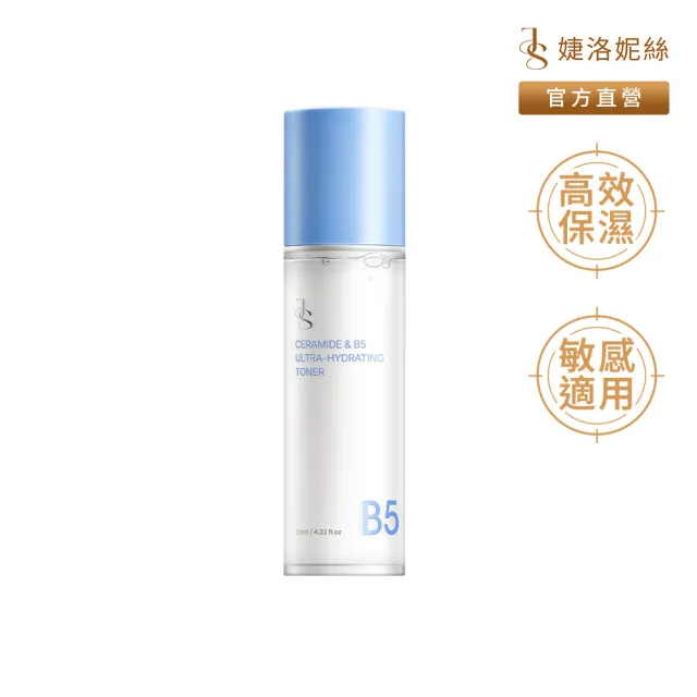 【JS 婕洛妮絲】神經醯胺B5保濕化妝水125ml(高效保濕.敏感肌適用)