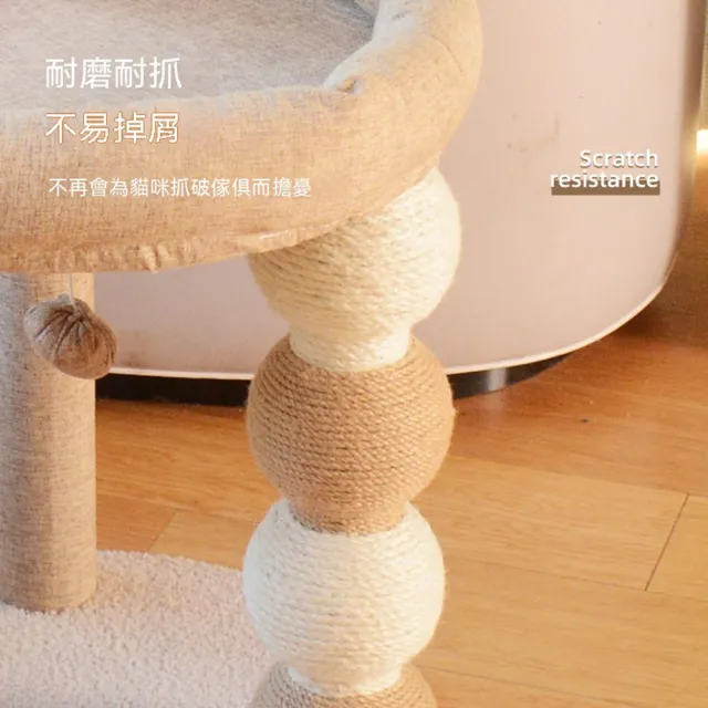 【MOOG 沐格】亞麻咖劍麻貓窩一體貓樹 耐磨少掉屑抓柱 肥貓專用貓床