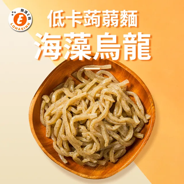 【樂活e棧】低卡蒟蒻麵 海藻烏龍6入/袋-共1袋(低卡 低熱量 低糖 膳食纖維 飽足感 素食)