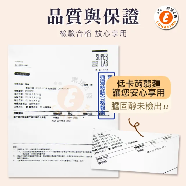 【樂活e棧】低卡蒟蒻麵 燕麥拉麵6入/袋-共1袋(低卡 低熱量 低糖 膳食纖維 飽足感 素食)