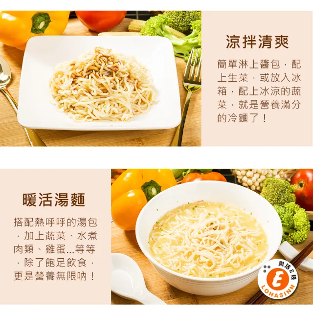 【樂活e棧】低卡蒟蒻麵 海藻烏龍+濃湯6入/袋-共1袋(低卡 低熱量 低糖 膳食纖維 飽足感 素食)