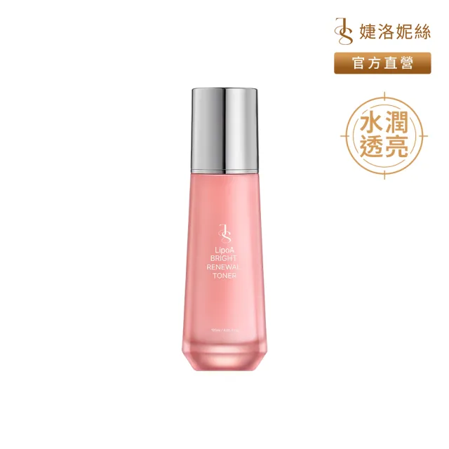 【JS 婕洛妮絲】LipoA煥膚透亮化妝水120ml(水潤透亮)
