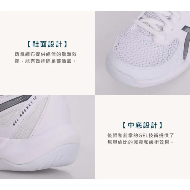 【asics 亞瑟士】GEL-ROCKET 12 男女款排球鞋-訓練 匹克球 亞瑟士 白銀(1073A080-105)