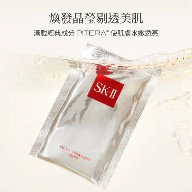 【SK-II】官方直營 晶瑩剔透探索組(青春敷面膜2片+青春露30ml/新客組/禮盒/送禮推薦/入門首選/旅行組)