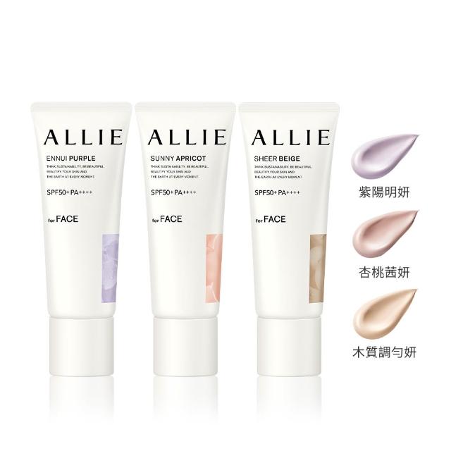 即期品【Kanebo 佳麗寶】ALLIE 持采濾鏡調色UV防曬乳 40g(多款任選_潤色防曬)