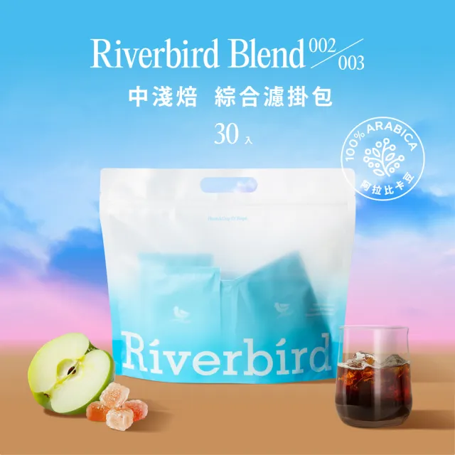 【江鳥咖啡】希望咖啡計畫中淺焙綜合濾掛1袋(共30入;10gx30入/袋;2種風味)