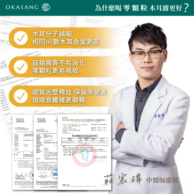 【O卡桑】白木耳露養生體驗組1000mlX6(白木耳露*6)