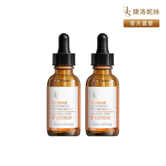 【JS 婕洛妮絲】外泌體修復再生精華30mlx2（舒緩修護）