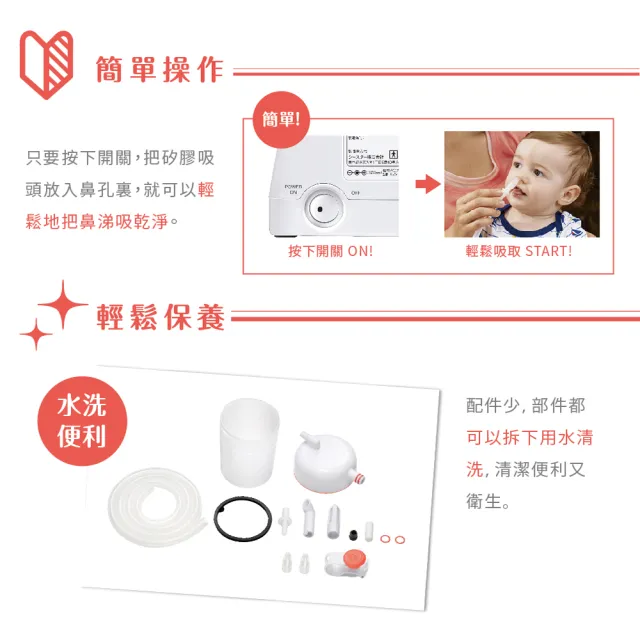 【BabySmile】BabySmile日本官方直營 S-504 家用型電動吸鼻器 ★強勁吸力★ 可搭配S-401 矽膠長吸嘴