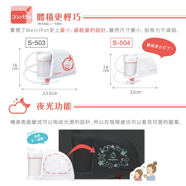 【BabySmile】BabySmile日本官方直營 S-504 家用型電動吸鼻器 ★強勁吸力★ 可搭配S-401 矽膠長吸嘴