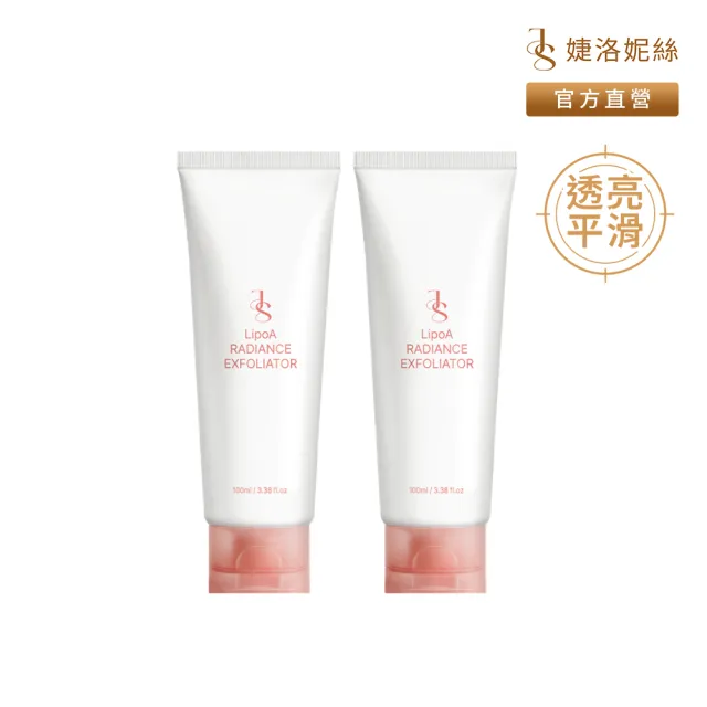 【JS 婕洛妮絲】LipoA煥膚去角質凝露100mlx2（透亮平滑）