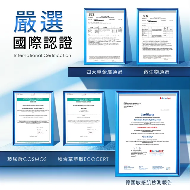 【JS 婕洛妮絲】神經醯胺B5保濕化妝水125mlx2（舒緩修護．敏感肌適用）
