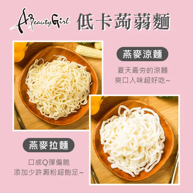 【A Beauty Girl】低卡蒟蒻濃湯杯麵5入-燕麥麵條系列-(蒟蒻 低熱量 低卡 MIT 杯麵 杯湯 泡麵)