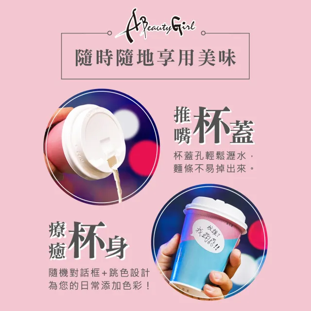 【A Beauty Girl】低卡蒟蒻濃湯杯麵5入-燕麥麵條系列-(蒟蒻 低熱量 低卡 MIT 杯麵 杯湯 泡麵)