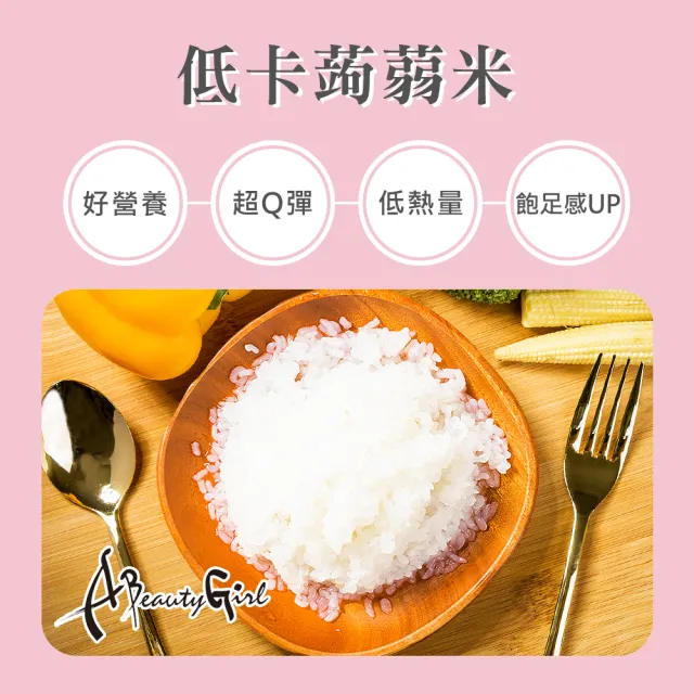 【A Beauty Girl】低卡蒟蒻濃湯杯飯5入-蒟蒻米-(蒟蒻 低熱量 低卡 MIT 杯飯 杯湯 泡飯)