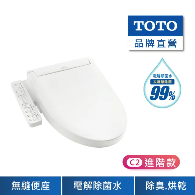 【TOTO】C2 進階款 除菌溫水洗淨便座 TCF23410ATW(電解除菌水/強力除臭/暖風烘乾/WASHLET/免治馬桶座)