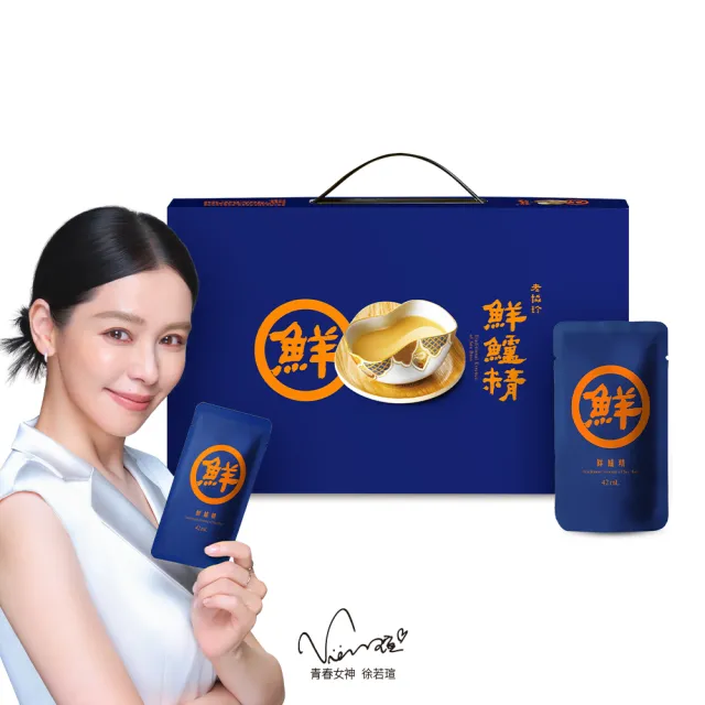 【老協珍】鮮鱸精 常溫/ 7入(42ml/入 禮盒 送禮)