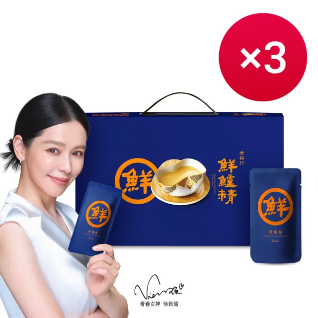 【老協珍】鮮鱸精 常溫/ 7入x3盒 (42ml/入 禮盒 送禮)