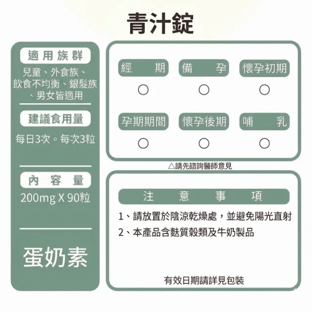 【草本之家】青汁錠1入組90粒/入(藍藻.麥苗.乳酸菌)