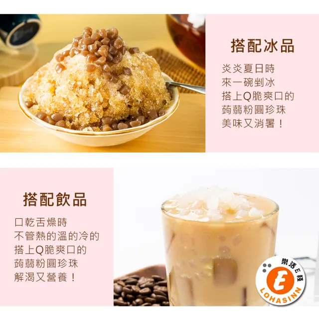 【樂活e棧】微卡黑白配-即食蒟蒻粉圓珍珠2袋-白珍珠6包/袋+黑珍珠6包/袋-(微卡 珍珠 蒟蒻 Q脆 下午茶)