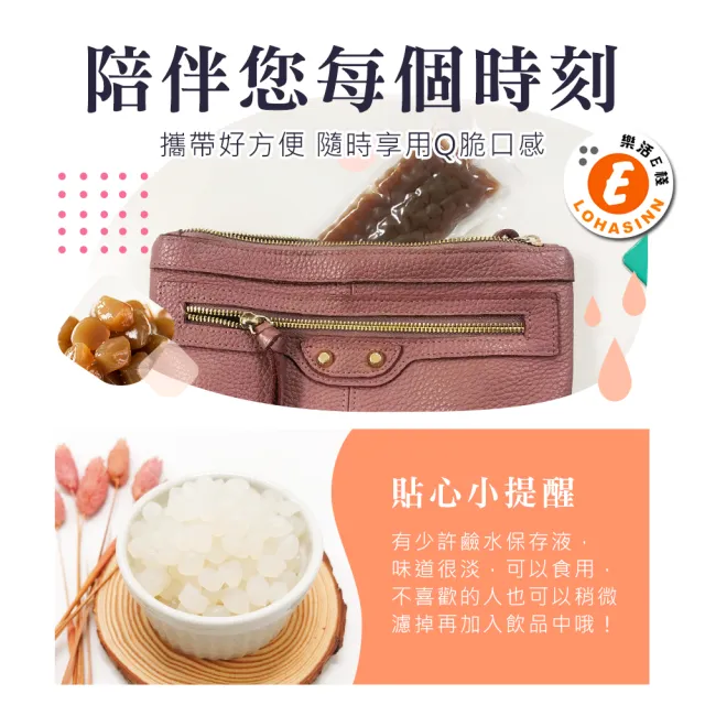 【樂活e棧】微卡黑白配-雙色即食蒟蒻粉圓珍珠3袋-6入/袋-(微卡 珍珠 蒟蒻 Q脆 下午茶 飲品 即食  百搭)