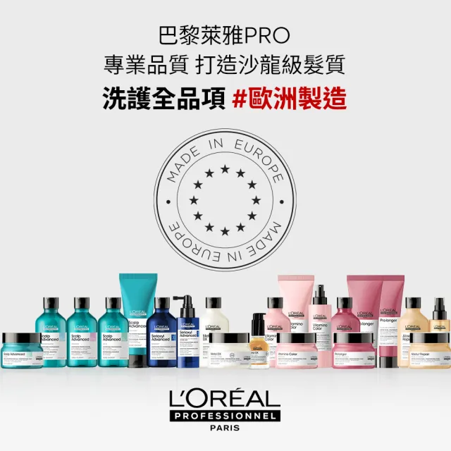 【巴黎萊雅PRO】絲漾博吸金喚彩髮膜 250ml 雙入組(瞬順髮膜/護髮/柔順/抗毛躁/肖戰推薦)