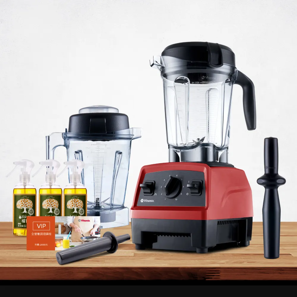 美國Vitamix 全食物調理機E320 Explorian探索者-紅-台灣公司貨-陳月卿推薦(送橘寶洗淨液3瓶)